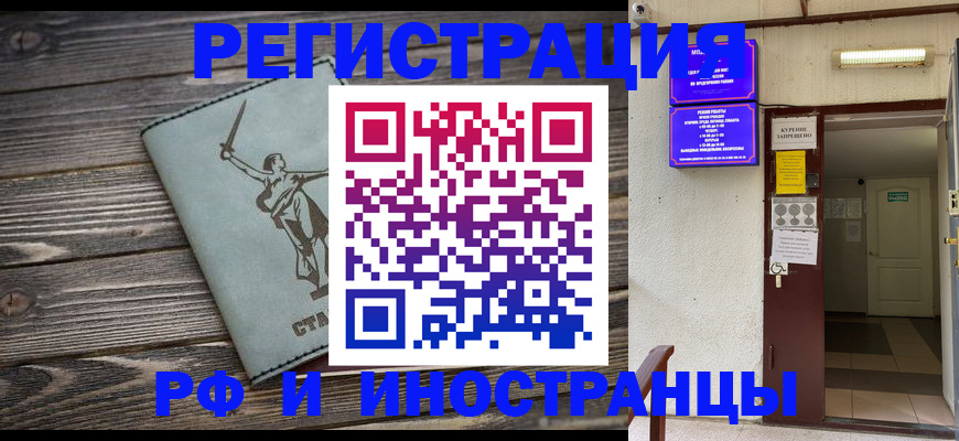 прописка для кредита в Муравленко